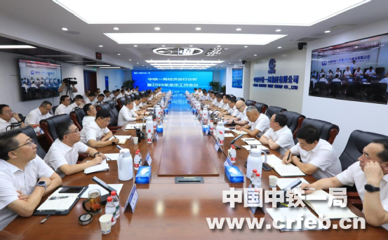 中鐵一局經(jīng)濟(jì)運(yùn)行分析暨2025年年中工作...